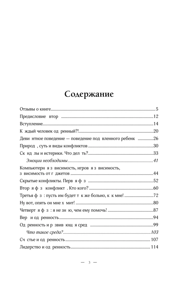 Audzinām brīnumbērnu. Kā atklāt un attīstīt talantu jebkurā vecumā